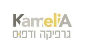 קמליה-פתרונות גרפיקה ודפוס